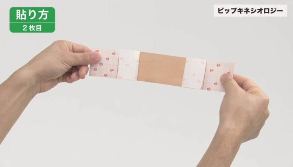 2枚目のテープです。紙の部分を表にして半分に折り、紙を破ります。紙はこのように折り返しておきます。